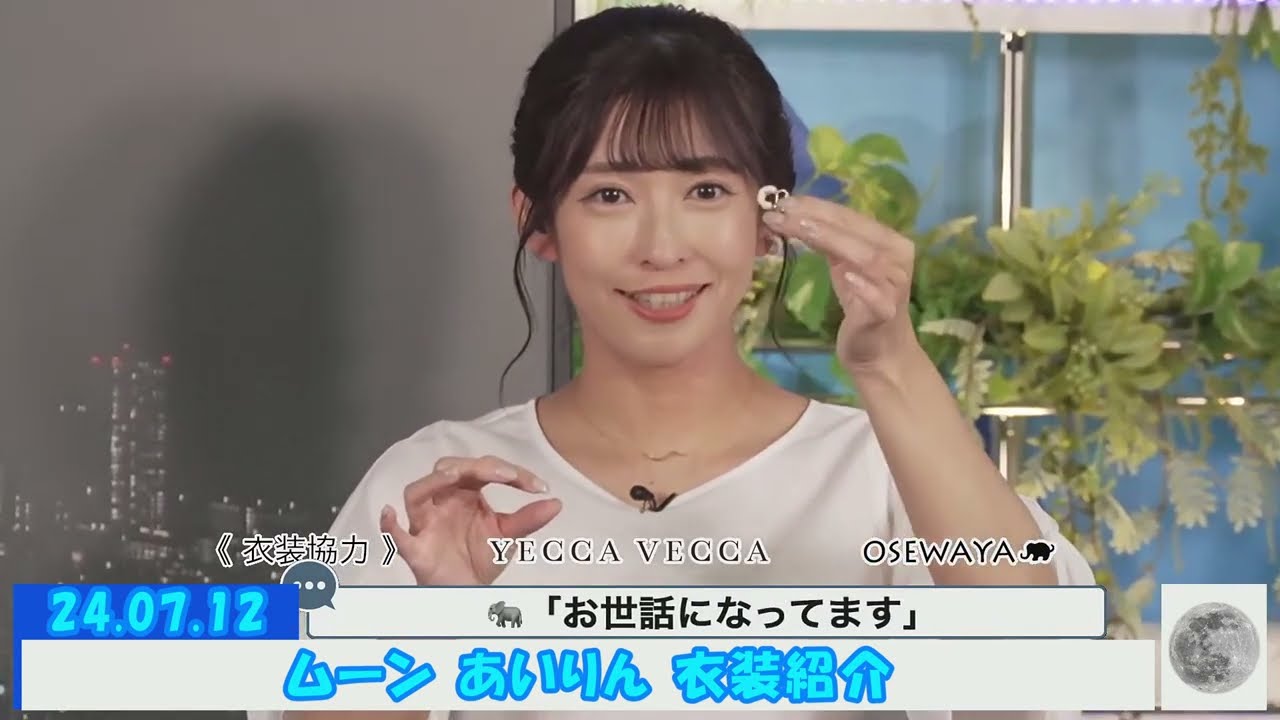 24.07.12 ムーン あいりん 衣装紹介 #山岸愛梨 🍙