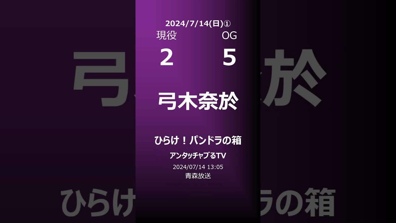 【明日の乃木坂①】地方局他 2024/07/14 #shorts #乃木坂46 【番組出演】