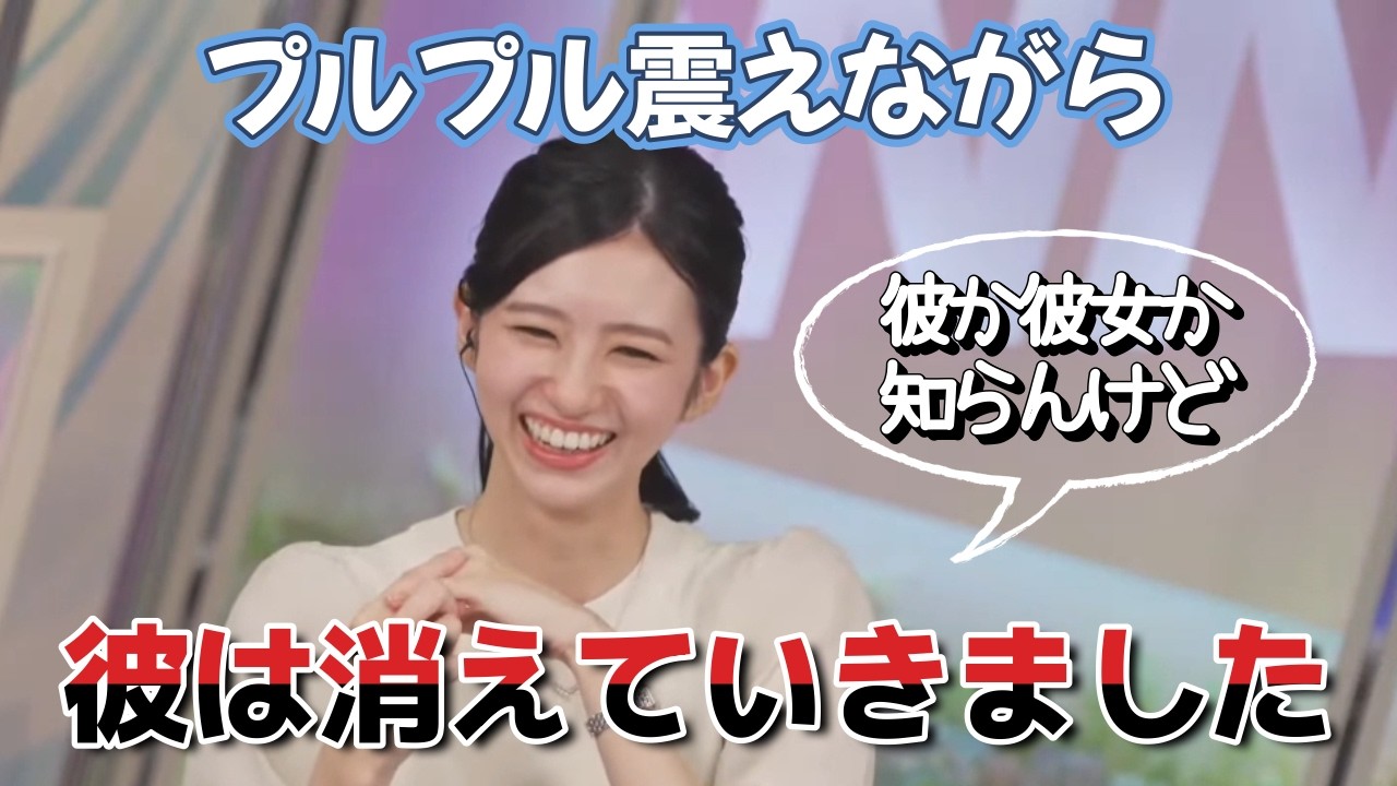 【大島璃音】のんちゃんからの戦力外通告にプルプル震えながら彼は消えていきましたｗ