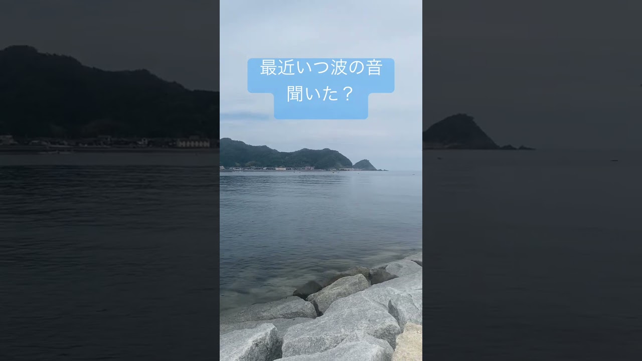 【七夕に海を見る】自由🕊️平和　＃七夕#波の音 #shorts