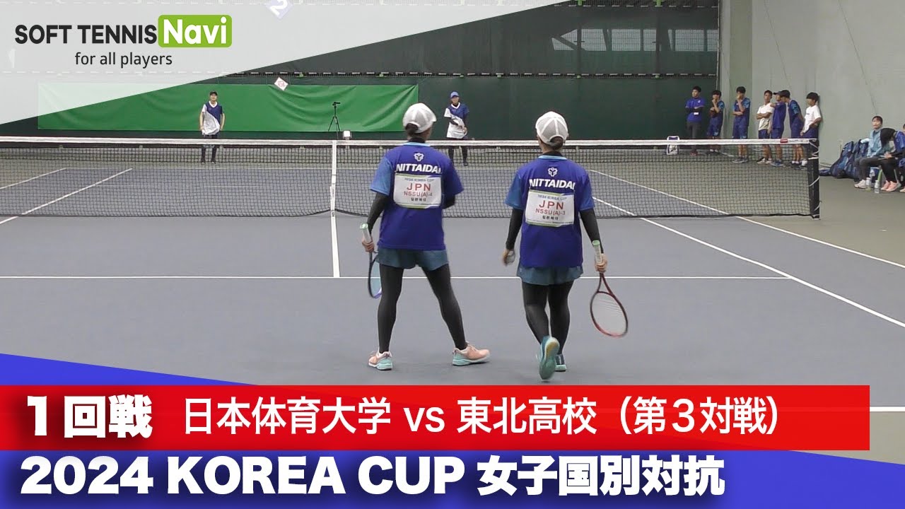 2024コリアカップ 女子団体戦/1回戦 五十嵐美結/左近知美vs柏春花/大浦愛珠