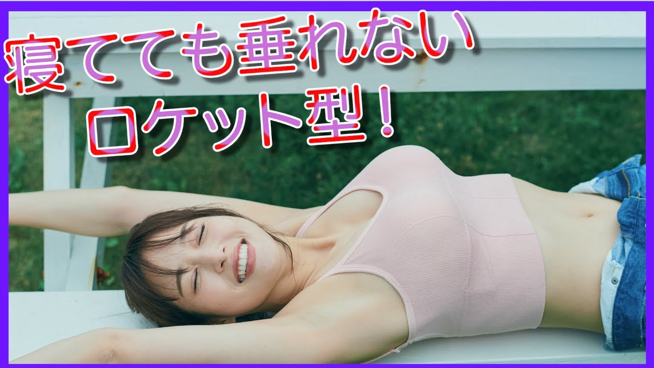 【鷲見玲奈】デカすぎを全国放送で披露！セクシーアナウンサーの称号得たり！