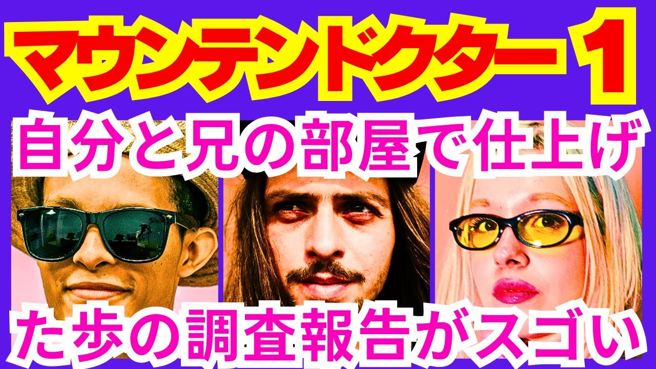 【マウンテンドクター  1話】宮本歩（杉野遥亮）が兄の代わりに自分が医者になったことで理解をした、兄が目指していた「●●●●●●●●●●●医者」予告感想考察ダイジェスト【ポイントまとめ】【杉野遥亮】