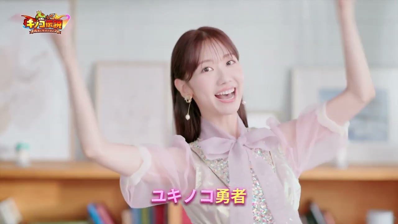 「キノコ伝説」x 柏木由紀.  夏祭り主題 CM