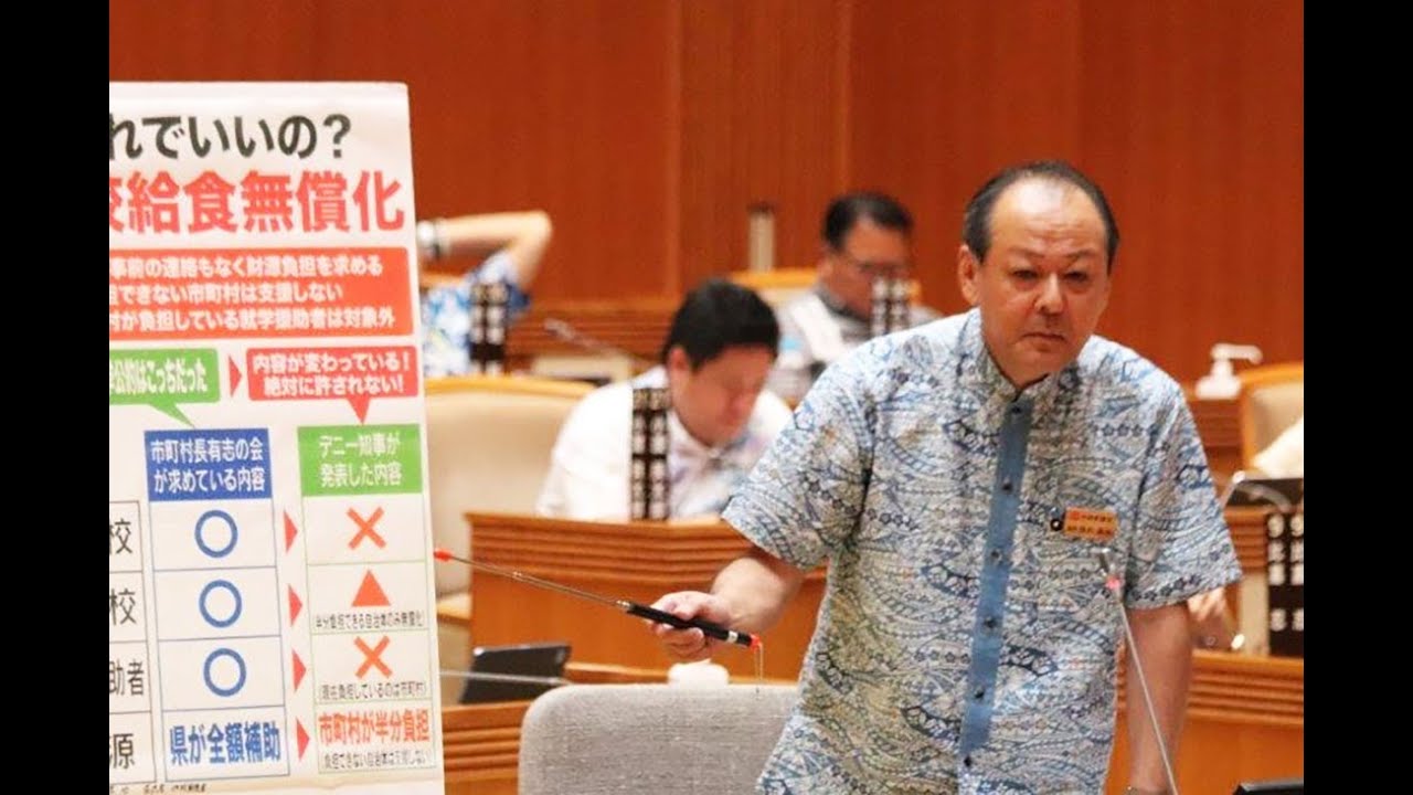 [一般質問] 仲村家治 令和６年第２回沖縄県議会６月定例会