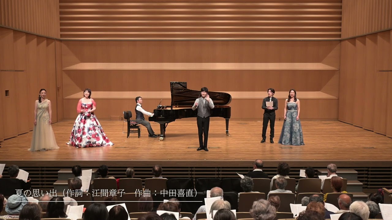 ［オペラを歌おう］三区合同演奏　夏の思い出（作詞：江間章子　作曲：中田喜直）/　曽我部巨樹(指揮)　小滝翔平(Pf.)
