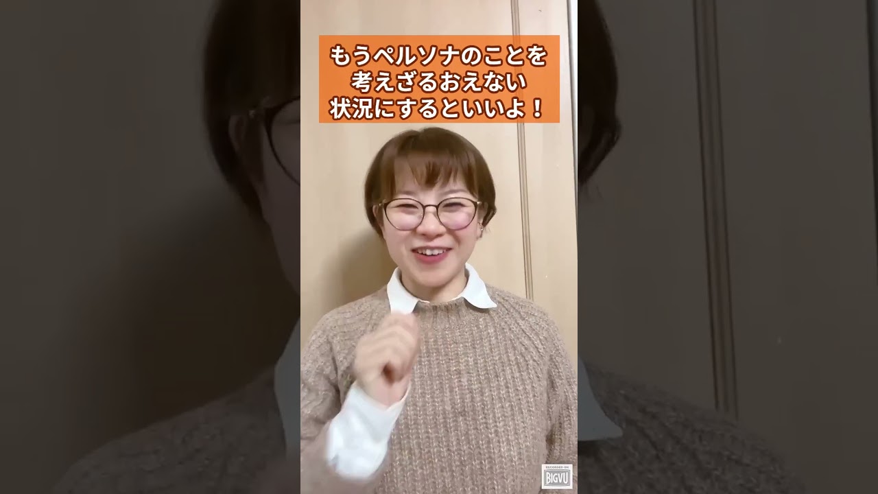 Canvaでペルソナをキャラクターにして共感度UP！ #マーケティング