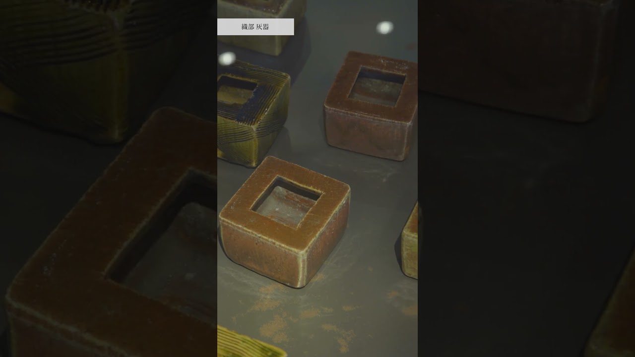 8 織部灰器 short#shorts #宮島 #miyajima #rosanjin #魯山人#河村綾奈#料理#器#美術