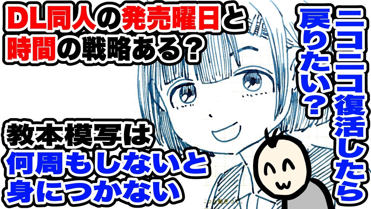 イエモンの「JAM」のあの歌詞／DL同人の発売曜日と時間の戦略ある？／コトブキヤハンドモデル、肌色が出てる、パチモンも出てる／好きな惣菜発表ドラゴンが流行った理由【ニコ生避難配信】