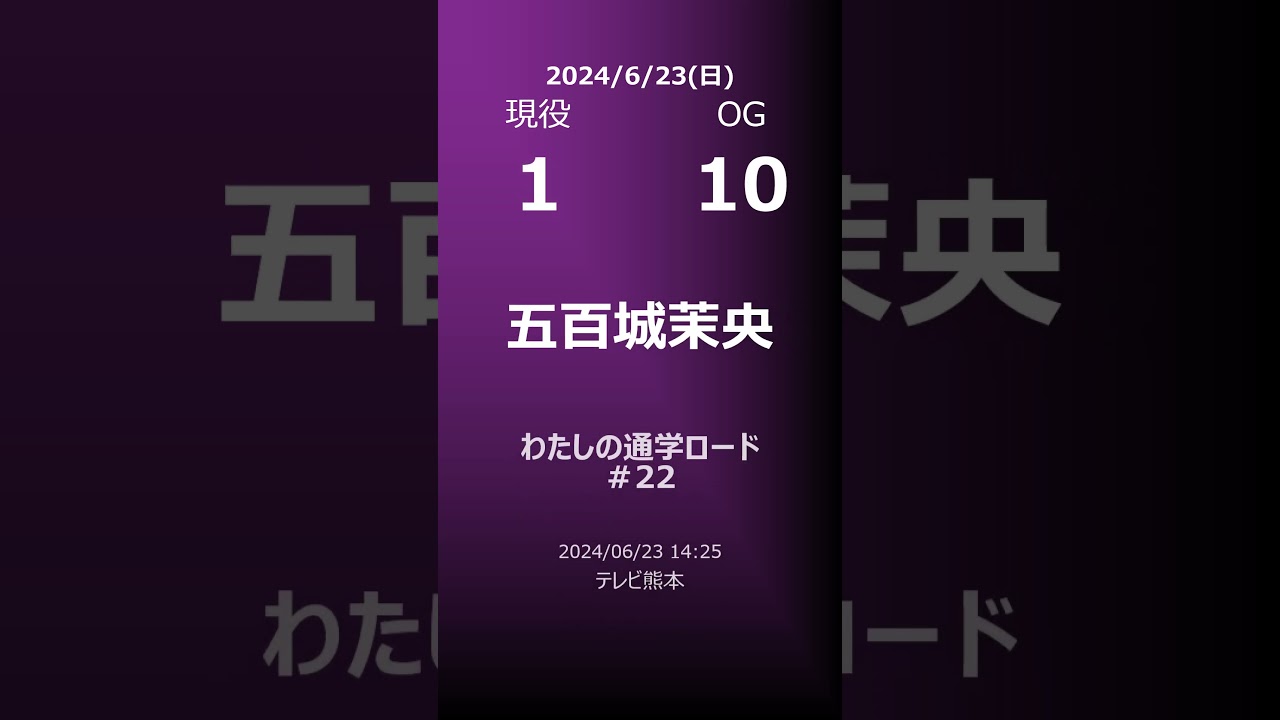 【明日の乃木坂】地方局他 2024/06/23 #shorts #乃木坂46 【番組出演】
