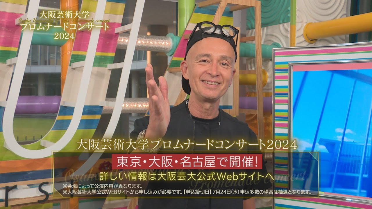 大阪芸術大学プロムナードコンサート2024_マーク･パンサー客員教授コメント