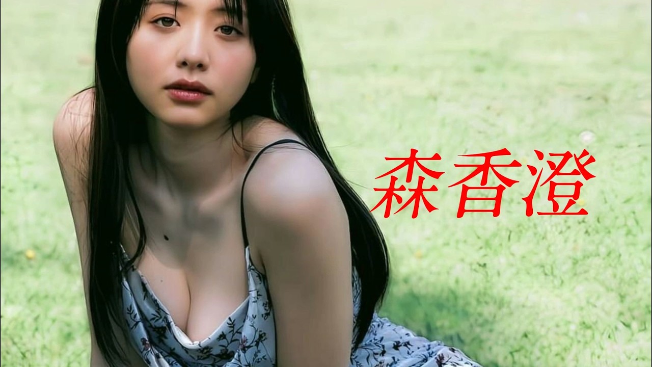 【 森香澄 】令和のあざと女王 と 名高い 才色兼備  フリーアナウンサー の 紹介 !!　#アナウンサー   #tiktok  #森香澄