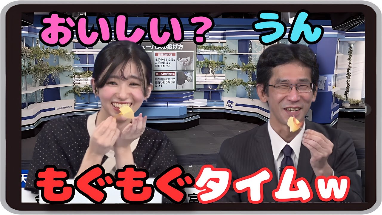 【大島璃音・山口剛央】『おいひい？』「ふたりでまったり！のんちゃんとぐっさんの 愛情を込め忘れたりんごモグモグタイム」【ウェザーニュース】20221105