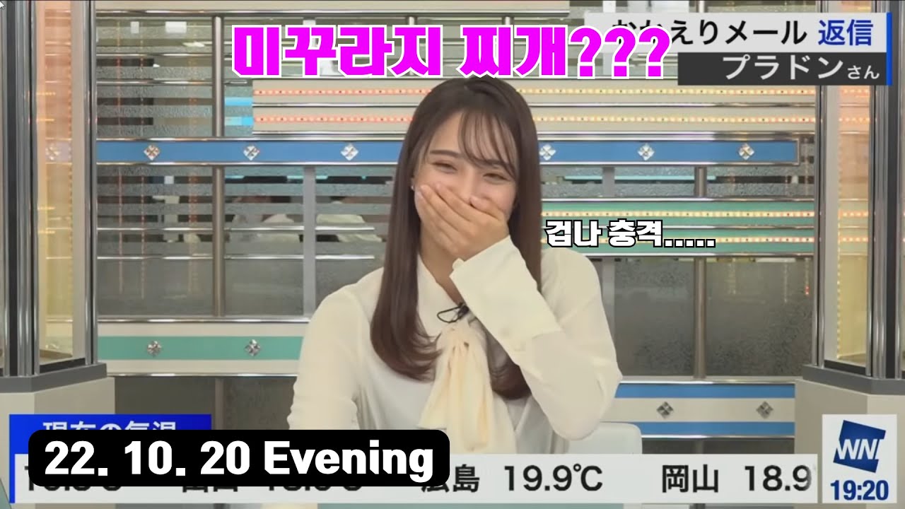 (무토 아야메) 미꾸라지 찌개 #武藤彩芽