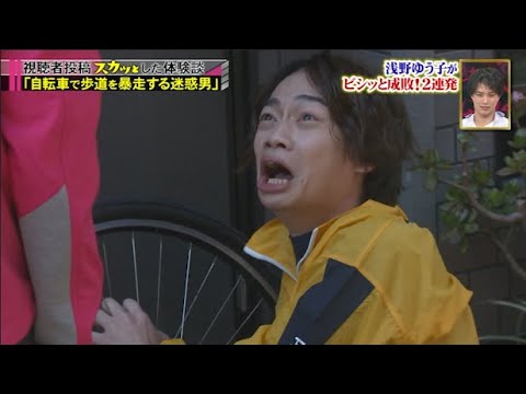 【スカッとジャパン】「自転車で歩道を暴走する迷惑男」