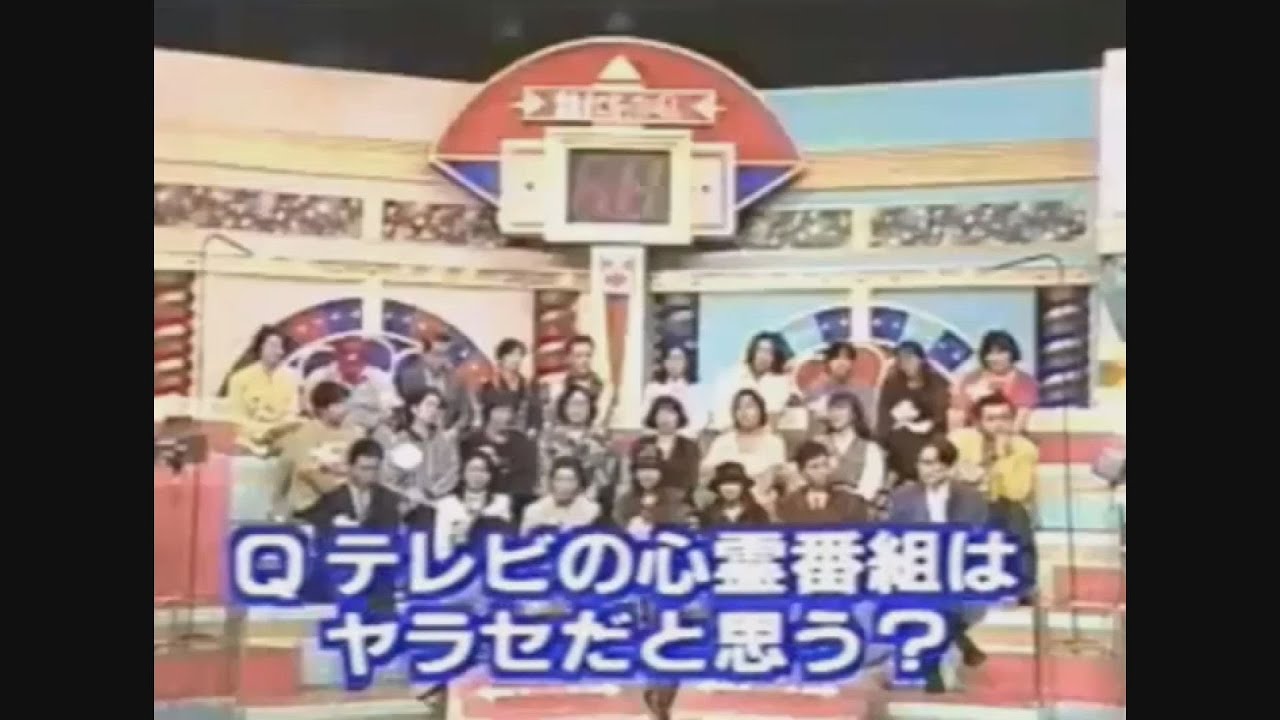 [上岡龍太郎がズバリ!] インチキ霊能者を完全論破 ②/2