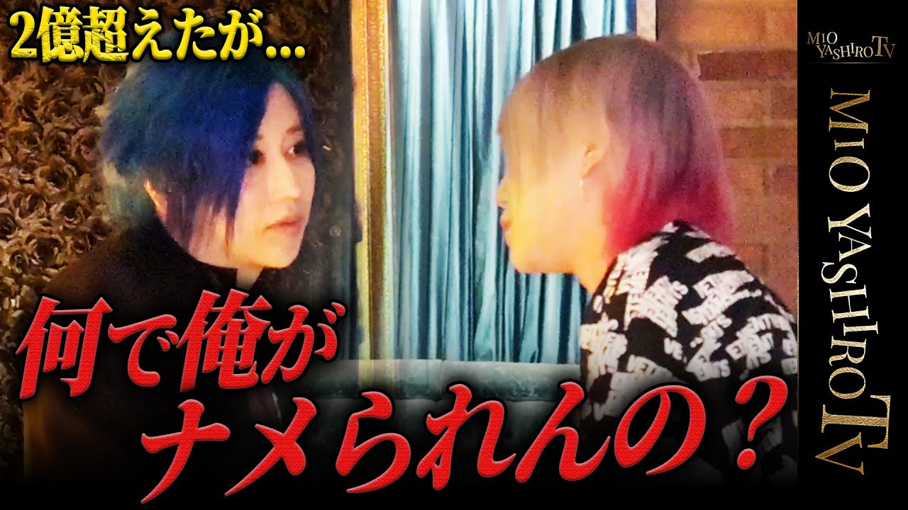 『帝蓮への劣等感が拭えない…』売上2億を超えるホストクラブでトップの椅子を巡る争いと葛藤…幹部達が社美緒に思いを打ち明ける