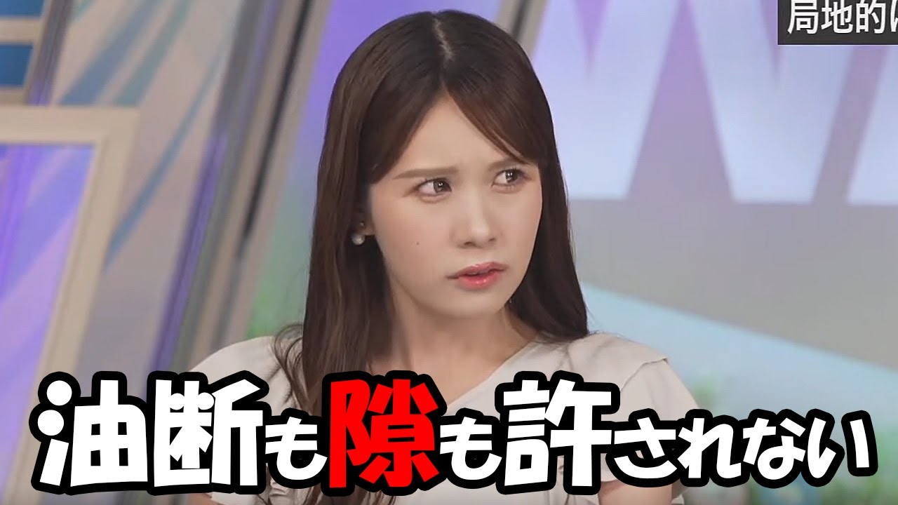 【戸北美月】油断も隙もあったもんじゃない…ちょっと目を離すと顔芸をするお天気お姉さん