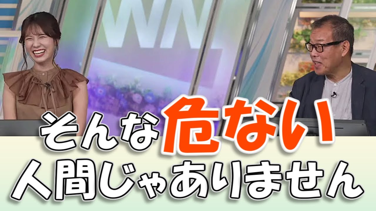 【#戸北美月 & #森田清輝】「そんな危ない人間じゃございませんので...」😅【#ウェザーニュース LiVE 切り抜き】