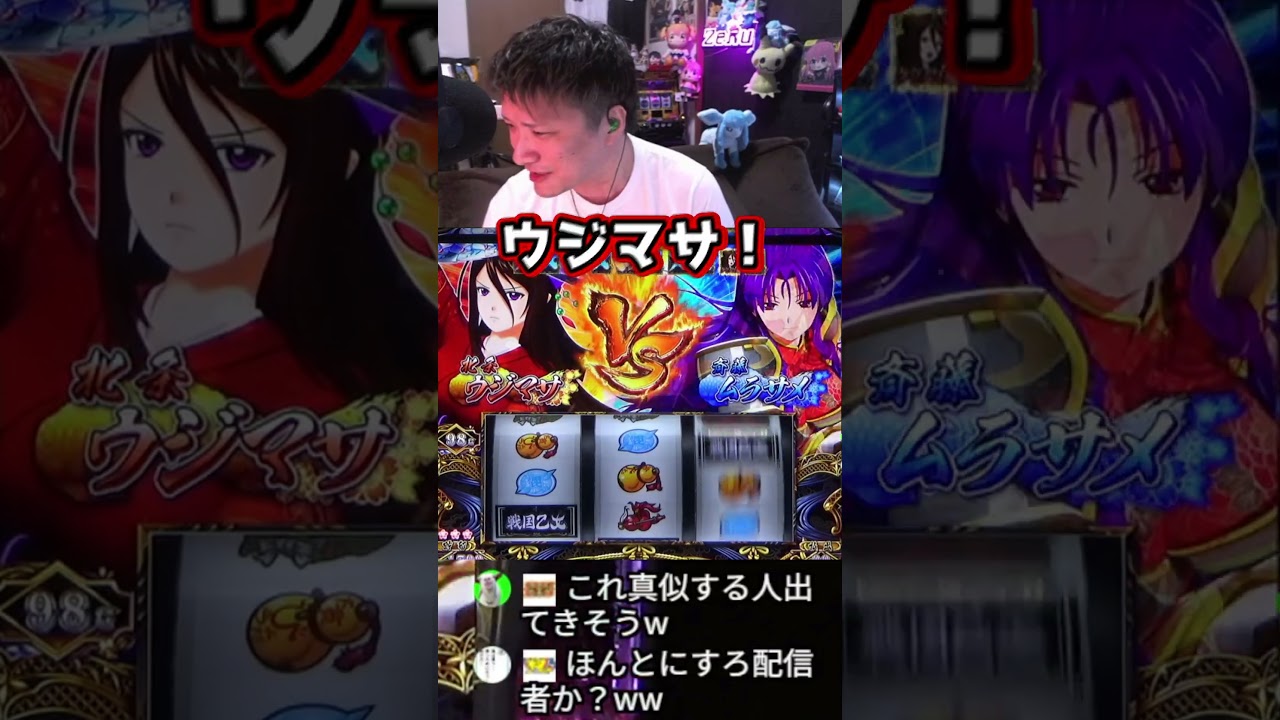 遂に応援歌打法を実践