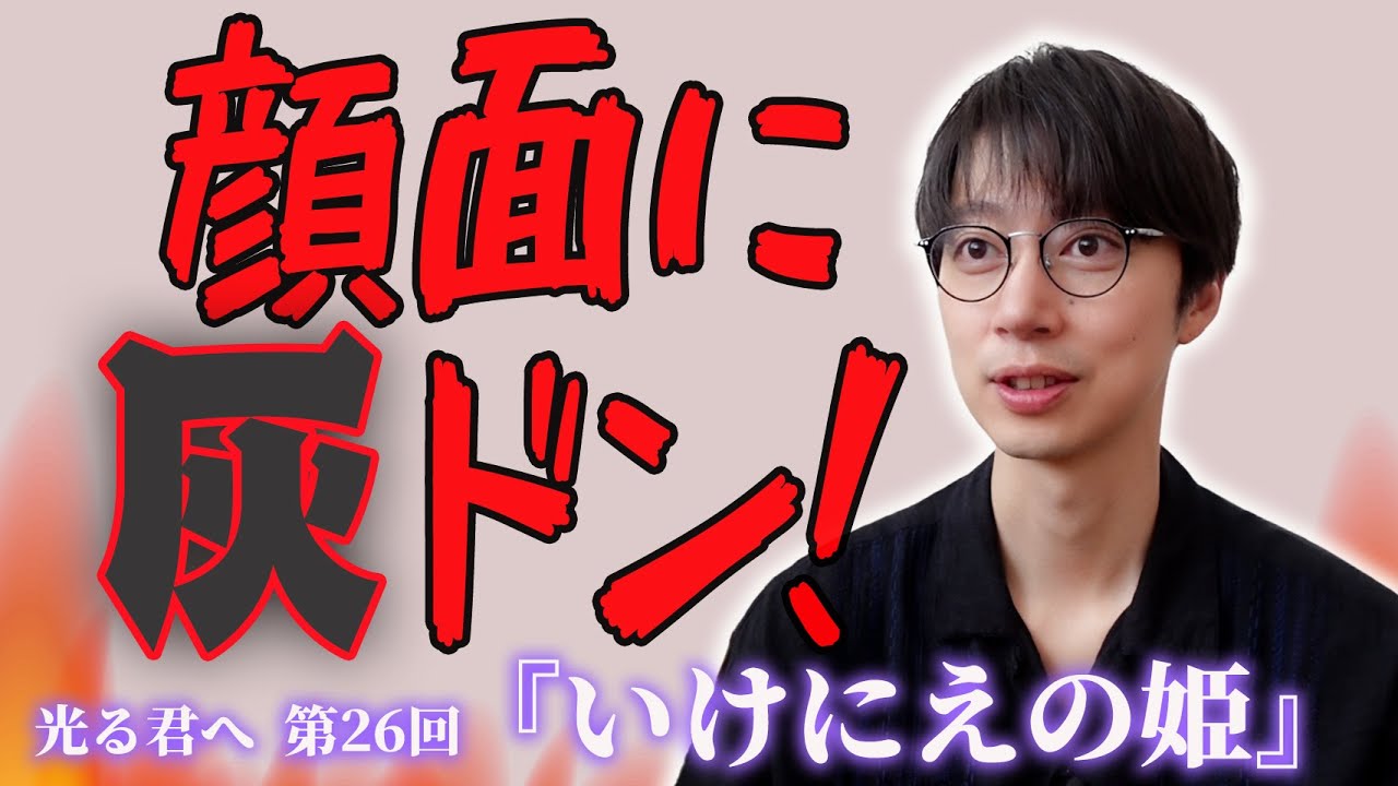 【光る君へ】金田の家で観てすぐ感想を話す！第26回【はんにゃ.金田】