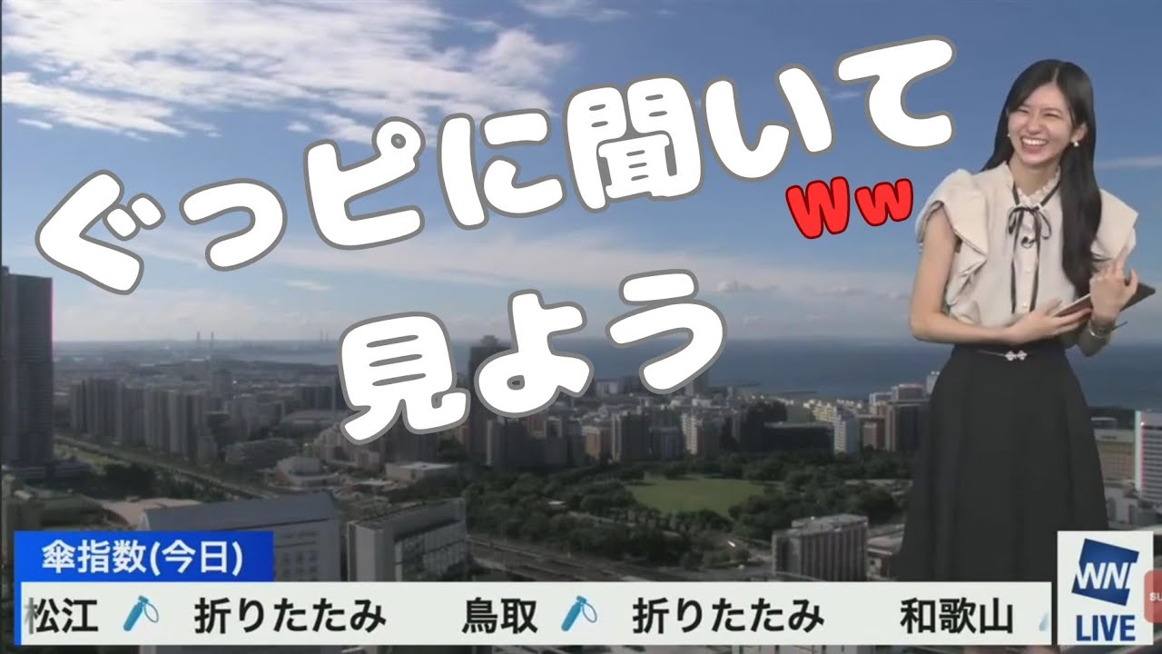 ぐっピは止めましょう。大島璃音🦔キャスター。。。。