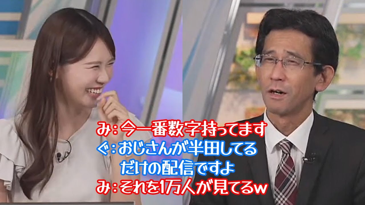 【戸北美月・山口剛央】WNで一番数字を持ってるのは山口さんだと言うお天気キャスターと謙遜する予報士さん