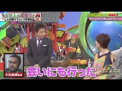 【ジャンクSPORTS】🅷🅾🆃 🌸 「コケてたら声かけてくれるんですよ」🌸🌸🌸『ああ人に感前SP』