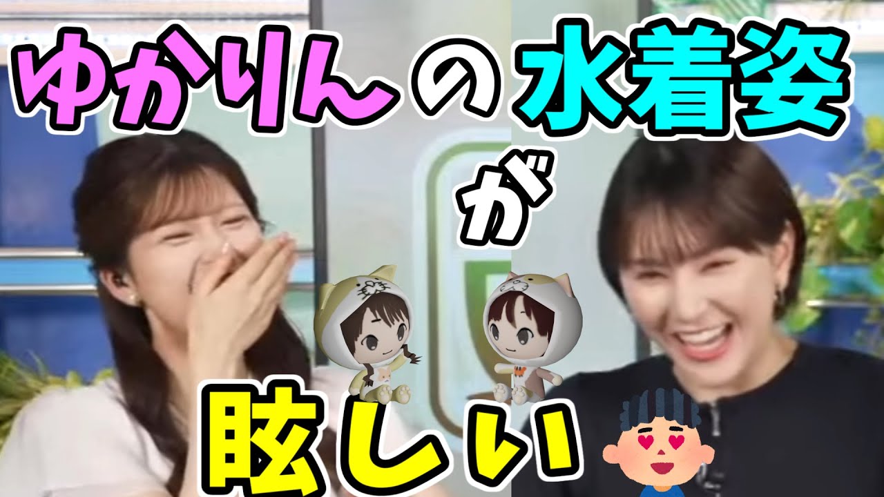 【小林李衣奈・白井ゆかり】ゆかりんの水着姿が眩しいｗ泳げないりーちゃんにとっては、個人メドレーできるゆかりんは憧れの存在だ！