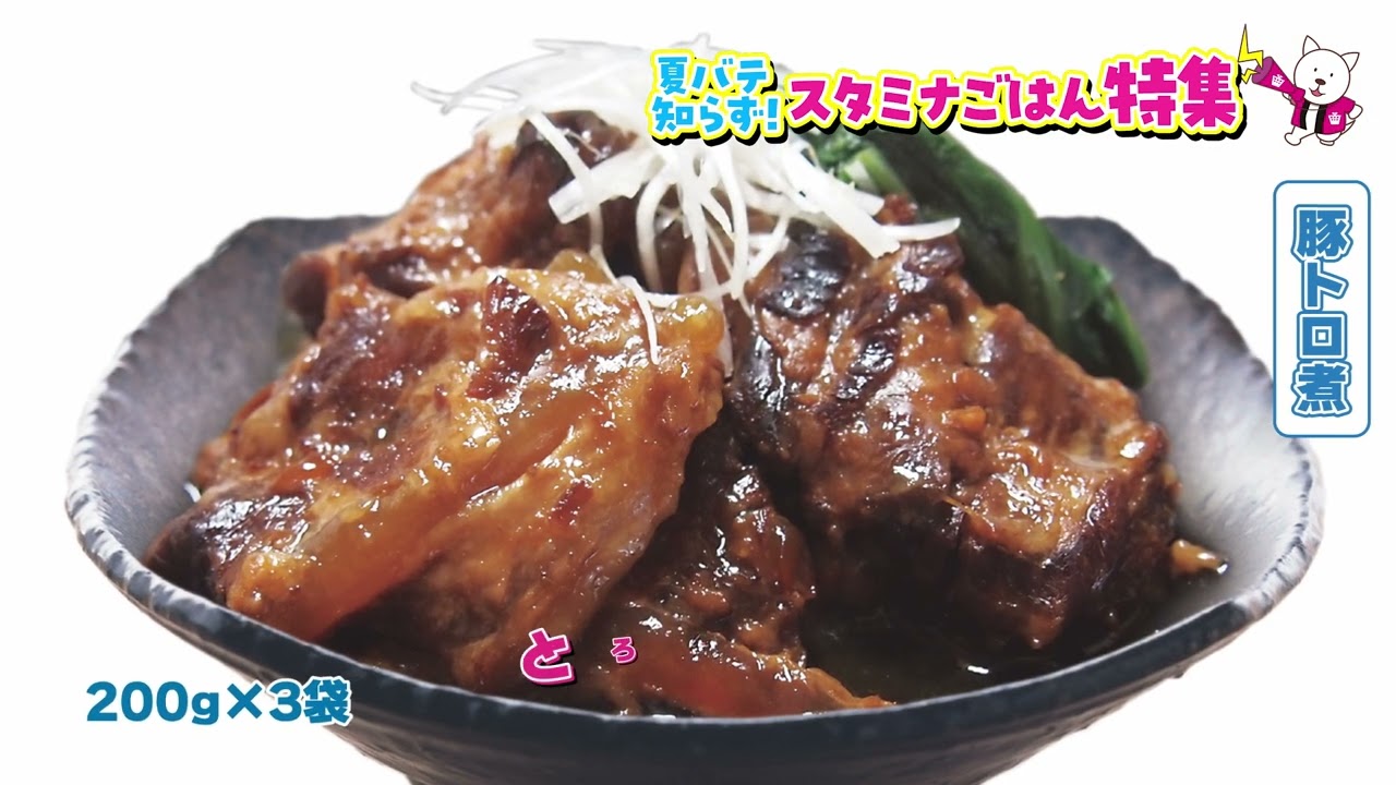 2024/7/16(火)~7/22(月)　スタミナごはん特集♪【サンプル百貨店】