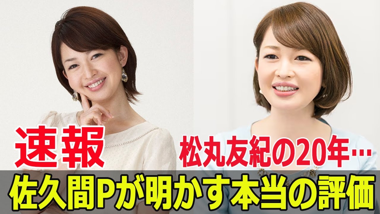 松丸友紀が号泣！佐久間宣行の衝撃の一言とは？  #松丸友紀, #佐久間宣行, #NOBROCKTV, #YouTubeチャンネル, #プロデューサー, #Blaze-24H