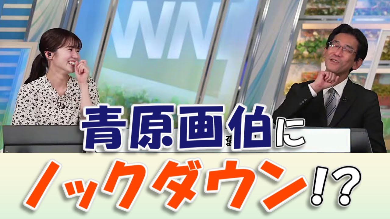 【#青原桃香 & #山口剛央】山口さん、青原画伯にノックダウン⁉️【#ウェザーニュース LiVE 切り抜き】
