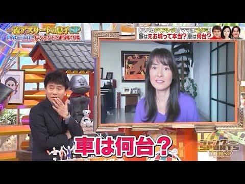 【ジャンクSPORTS】🅷🅾🆃 🌸 「旦那さんはフランス人」🌸🌸🌸『「ババはF1アレジ」 「ママはゴクミ」』