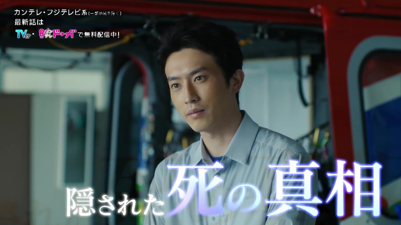 【第3話は7月22日（月）よる10時】主演・杉野遥亮ドラマ『マウンテンドクター』予告