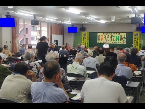 【LIVE・5:37秒から開始】戦争させない！7.14集会　2024.7.14＠早良市民センター　戦争と原発のない社会をめざす福岡市民の会