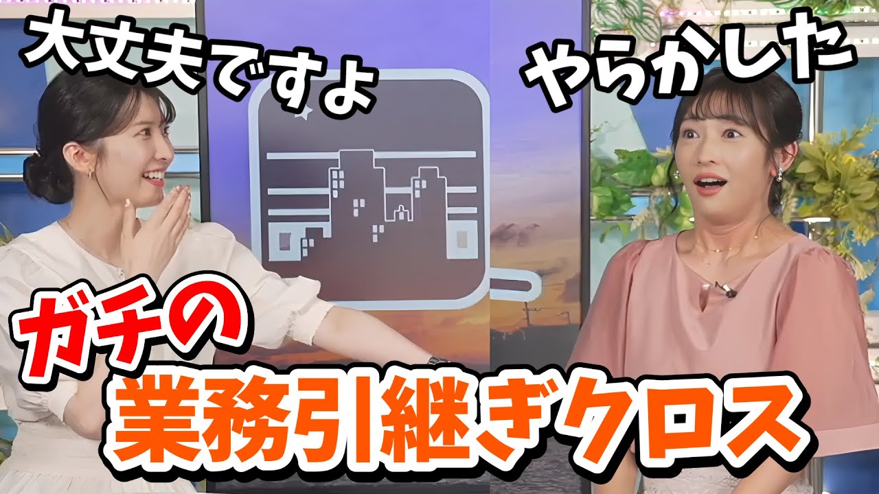 【駒木結衣・山岸愛梨】収録を失敗してしまい結衣ちゃんにお願いするあいりんとうっかり専門用語で話し出す結衣ちゃん【ウェザーニュース切り抜き】