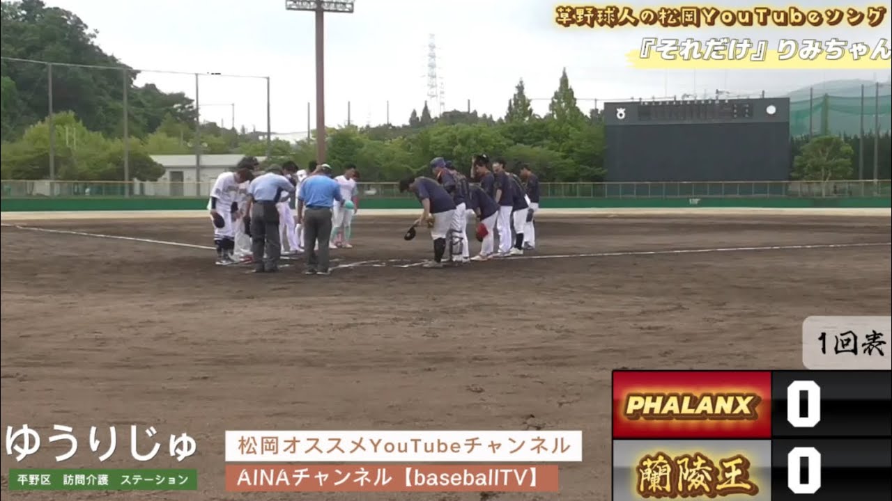 蘭陵王VSファランクス様2部『ダイジェスト』オープン戦