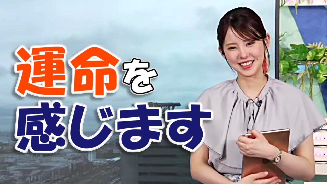 【#小川千奈】運命を感じます【#ウェザーニュース LiVE 切り抜き】