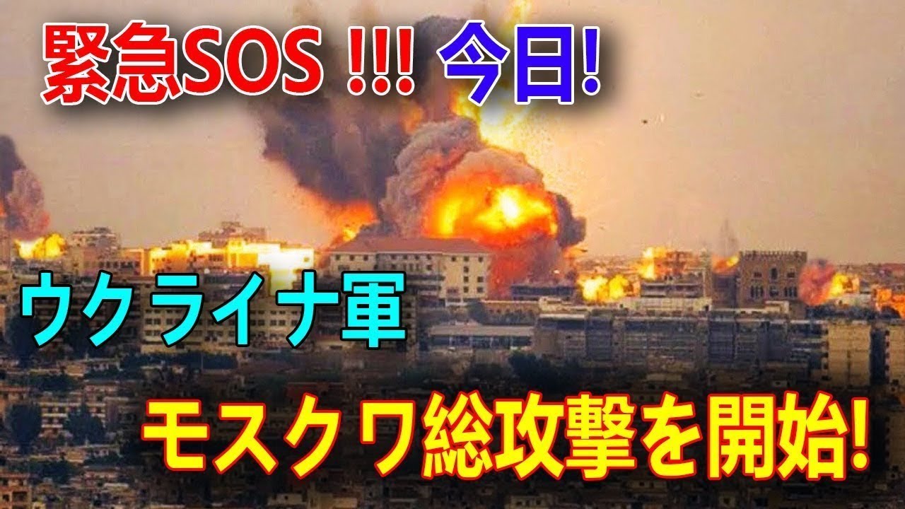 【ウクライナ戦況】最新ニュース 2024年7月16日
