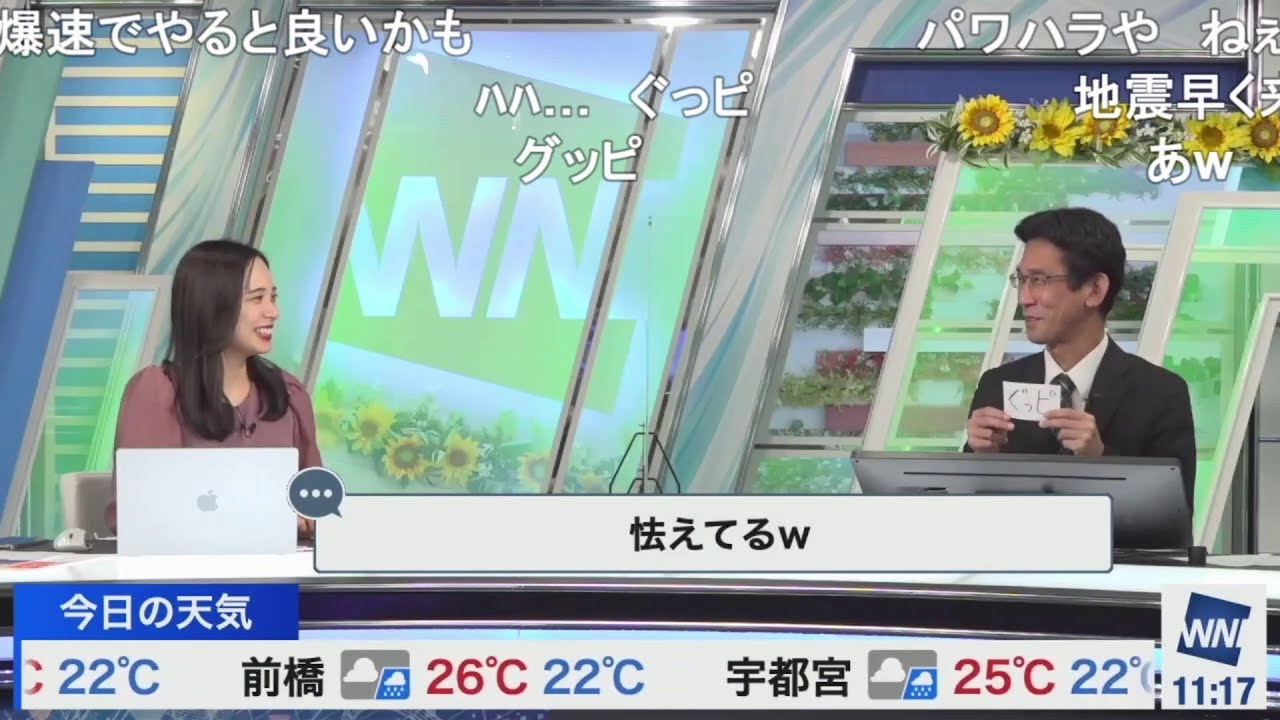 【蔵出し切り抜き2022】ゆっきー vs ぐっさん ピッピをめぐる戦い ニコ生コメント付き【内田侑希・山口剛央】