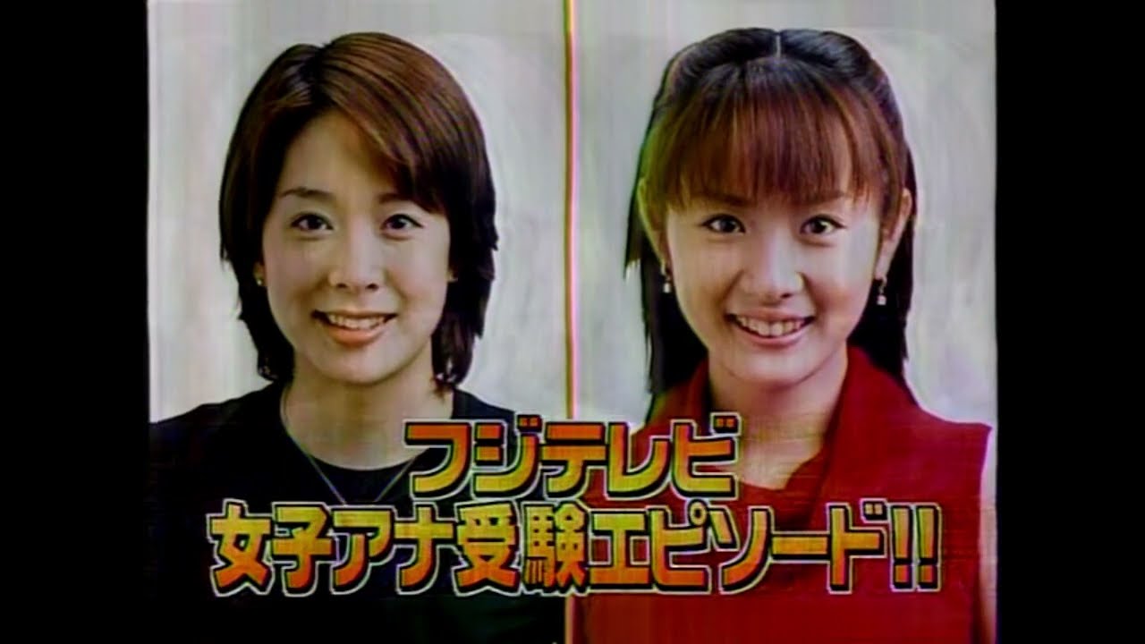内田恭子　高島彩　放送日2006年3月31日