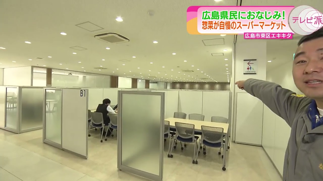 【惣菜が自慢】広島県民おなじみのスーパーマーケット