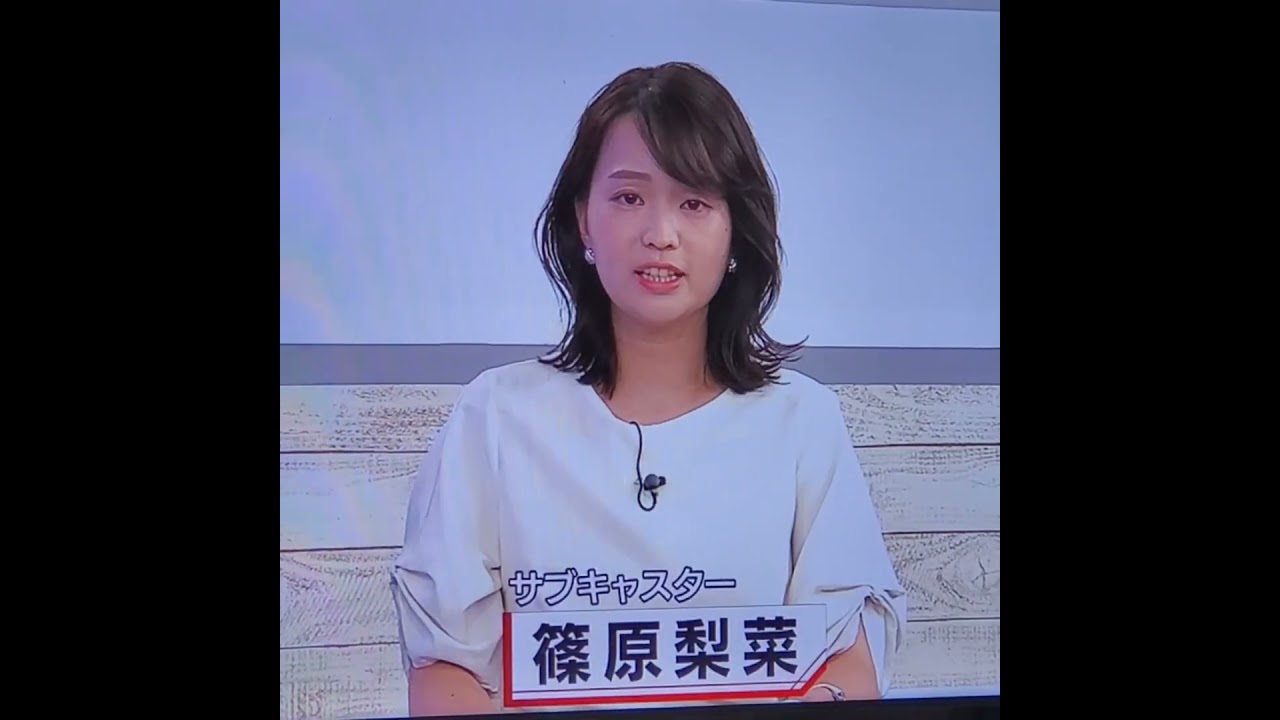 かわいい！篠原梨菜アナ　#shorts　20240704