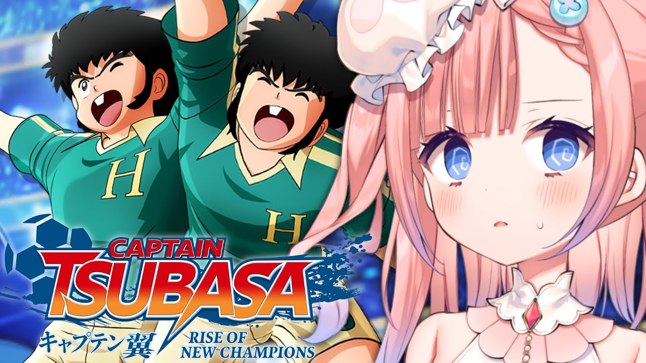 【キャプテン翼】初めてのキャプ翼！！立花兄弟に勝ちます！！！！！！！！！！！！！！！！【白星あわわ/Varium】