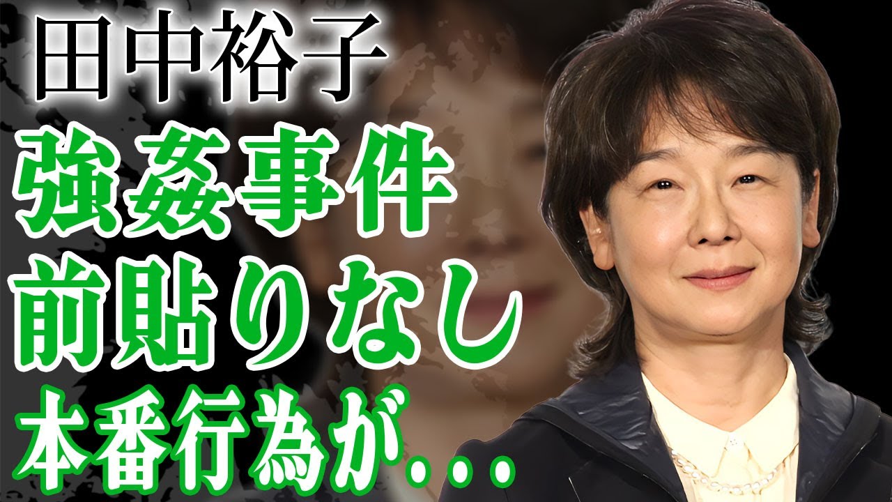 田中裕子が強要された前貼りなしの"本番性行為"した相手の正体や事故で急逝した真相に絶句…！『天城越え』で活躍した大物女優が夫・沢田研二との間に子供がいない理由に涙が零れ落ちた…！