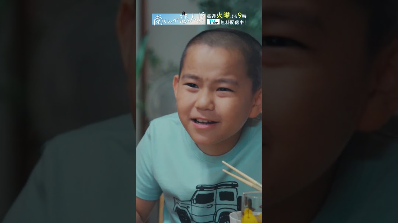 「お城、行かないか？」　#飯沼愛 #八木勇征 #南くんが恋人 #shorts