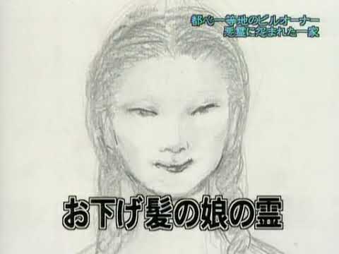 【心霊】 魔界潜入！怪奇心霊秘ファイル03 2004 07 30