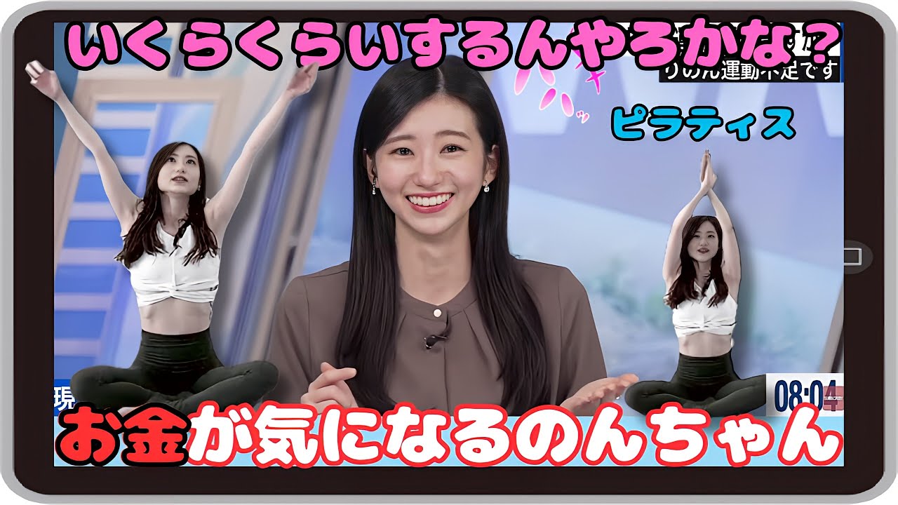 【大島璃音】『おすすめの運動ありますか？』「お散歩0円！運動不足を感じてなにかしたいけど お金が気になるのんちゃんｗ」【ウェザーニュース】20240118