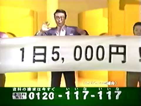 アリコジャパンCM 2002年