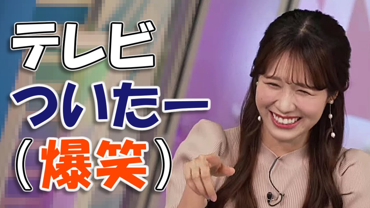 【#戸北美月】「テレビついたー（爆笑）」酔っぱらいハプニングエピソード🤣【#ウェザーニュース LiVE 切り抜き】